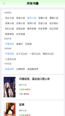 书枝截图3