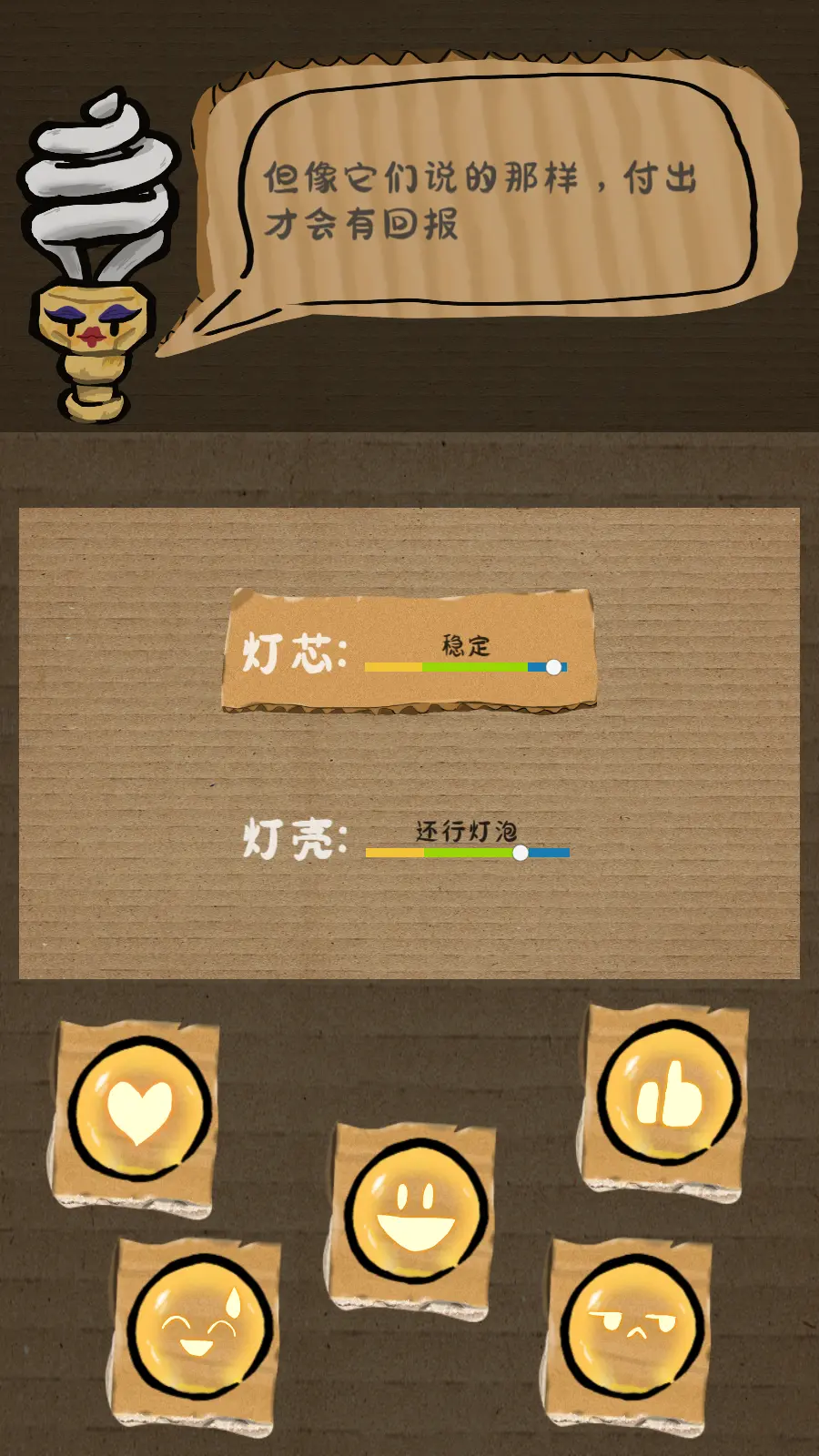 小夜截图2