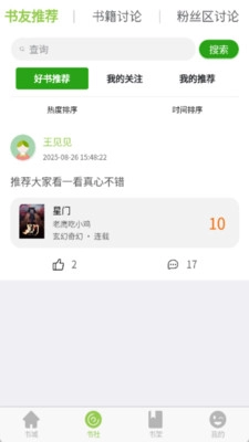 书枝