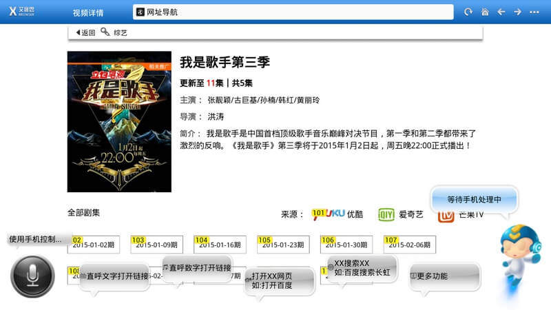 艾客思浏览器截图0