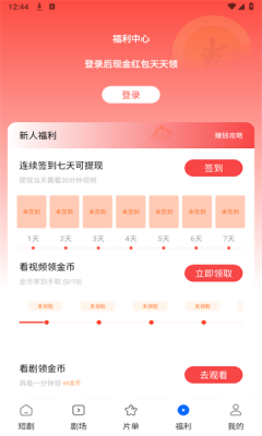 轻简免费短剧截图2