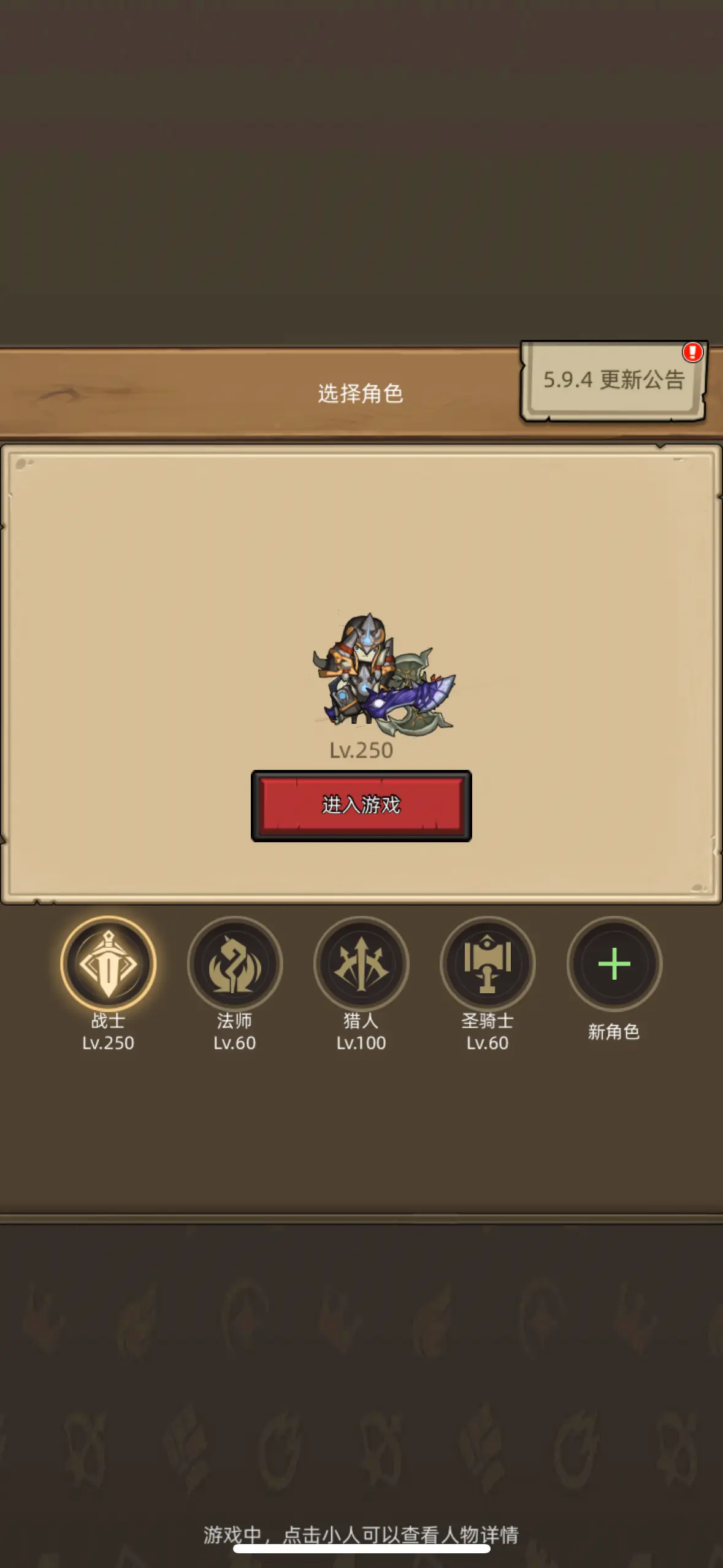 异世界勇者截图2