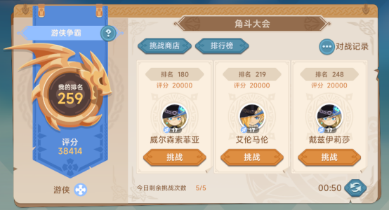 猎龙者之歌截图1