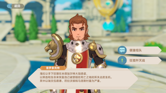 猎龙者之歌截图3