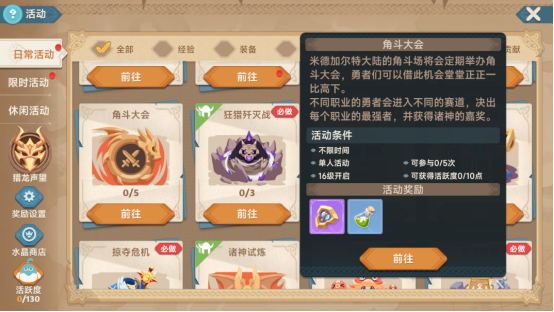 猎龙者之歌截图2