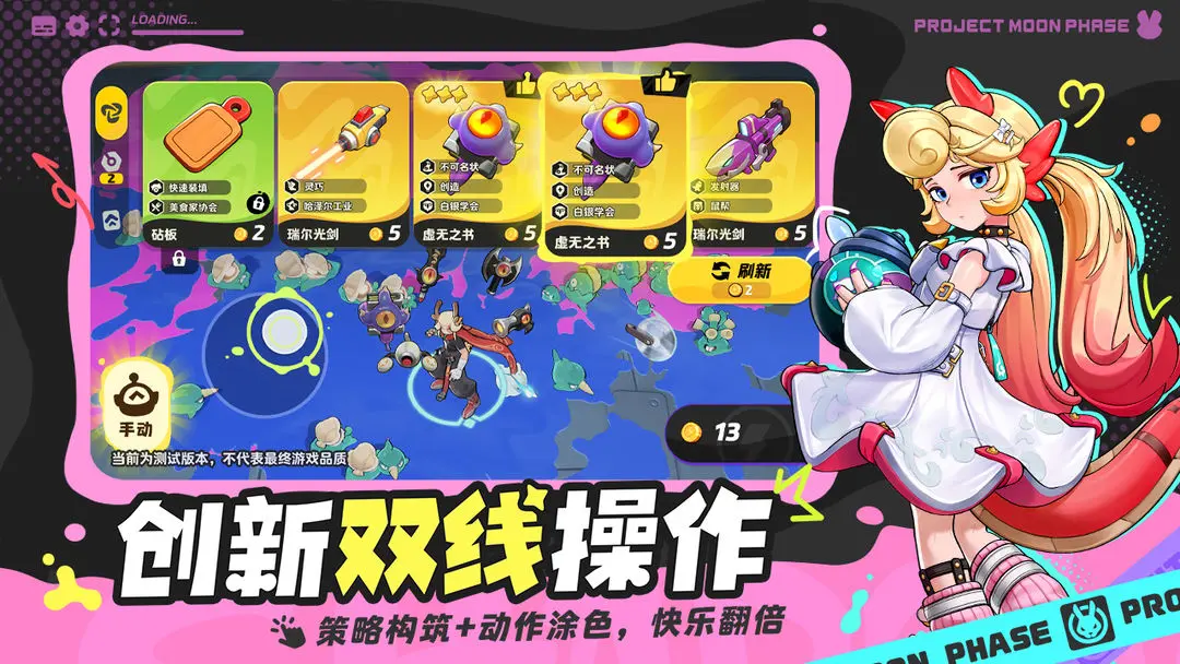 代号月相计划截图0