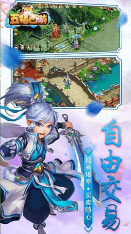 五指西游截图1