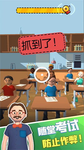 老师我错了截图0