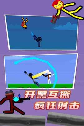 火柴人对决截图0