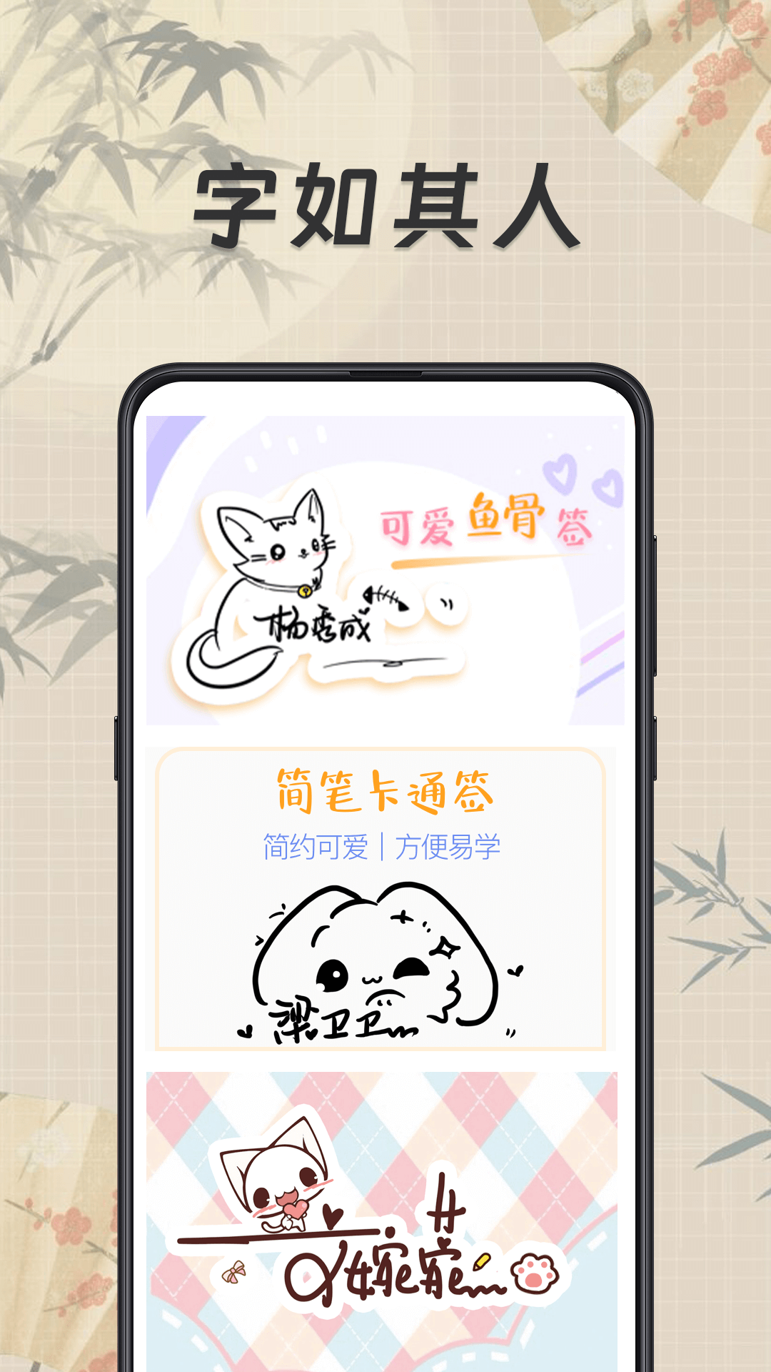 私人订制签名截图3