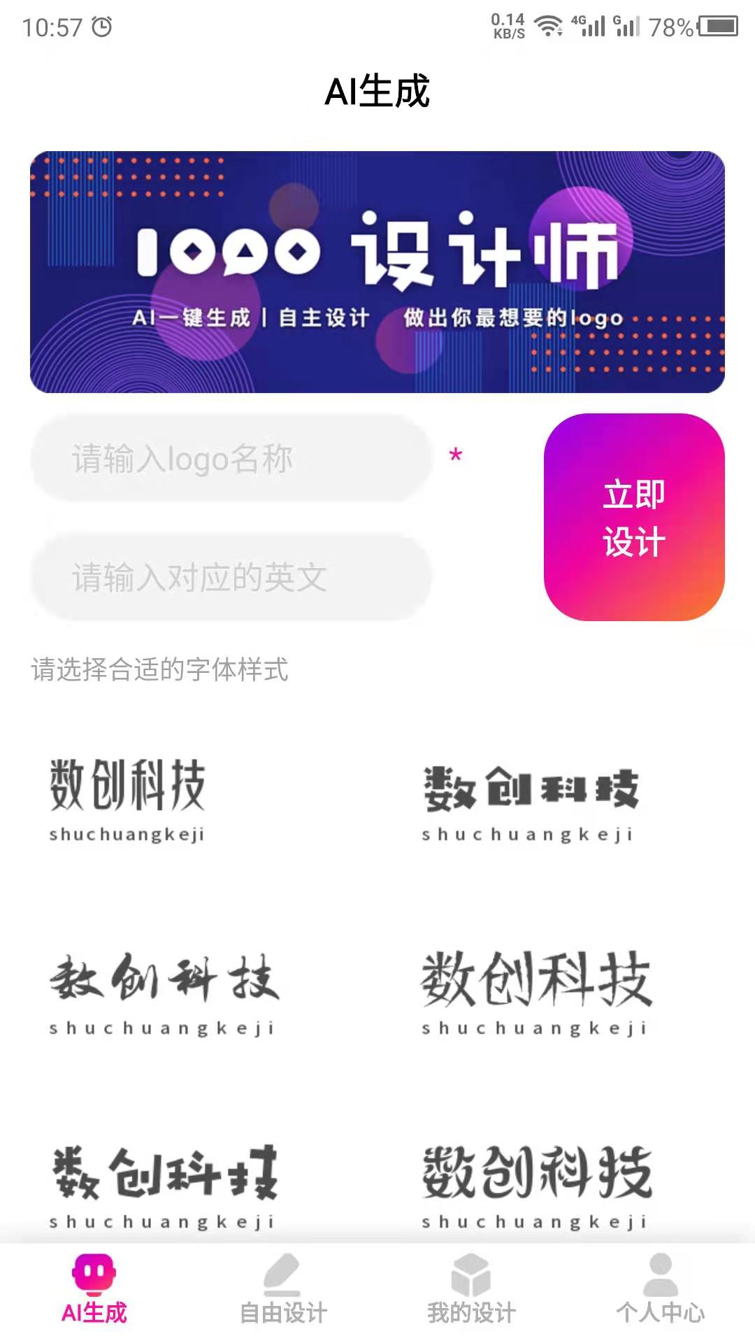 商标设计截图0