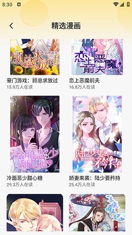漫画大全截图0