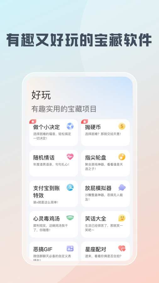 随身工具箱截图2