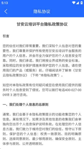甘安云截图3