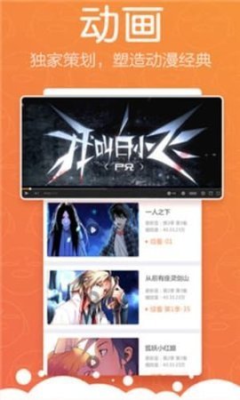 怡萱动漫截图1