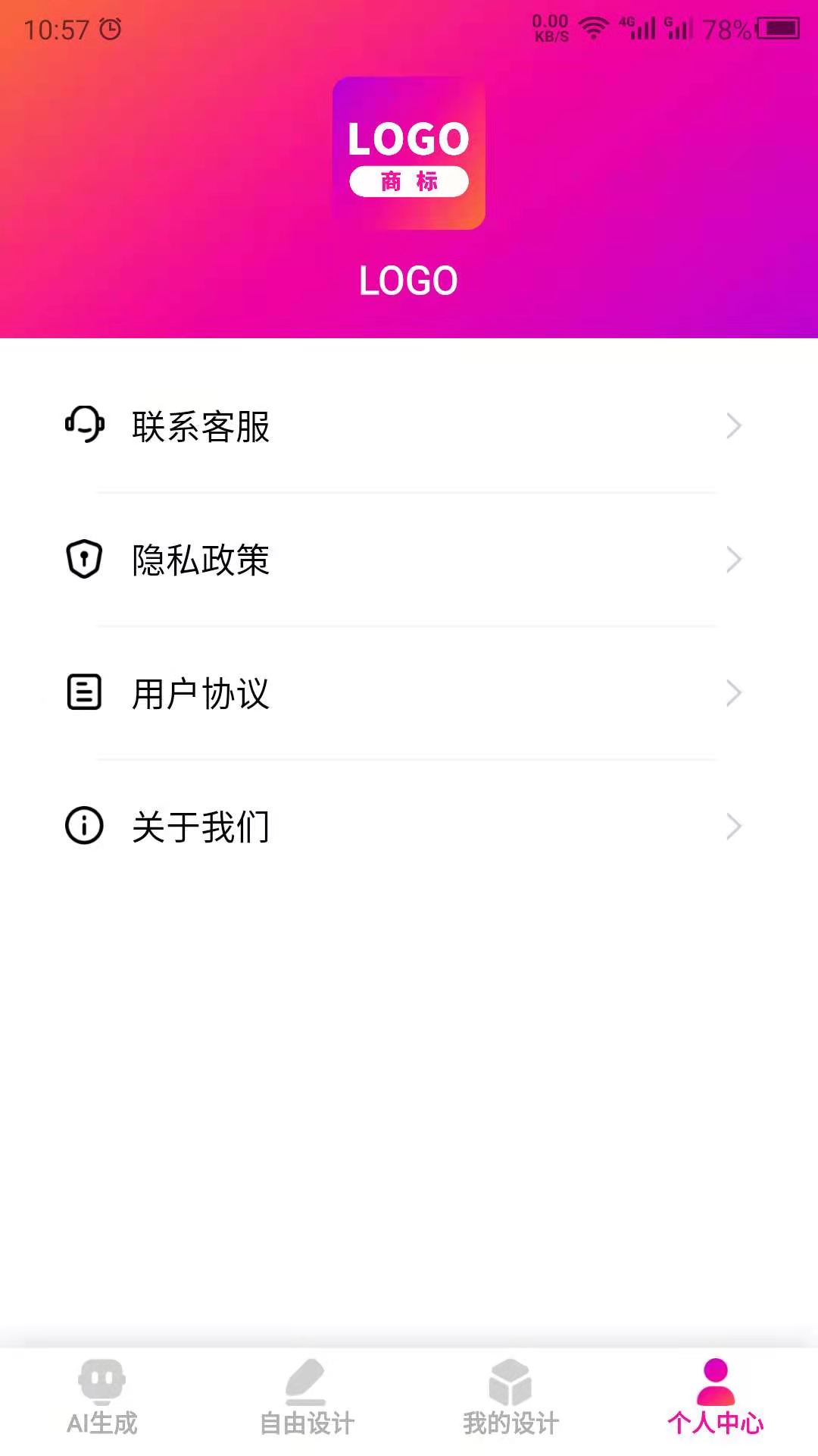 商标设计截图3