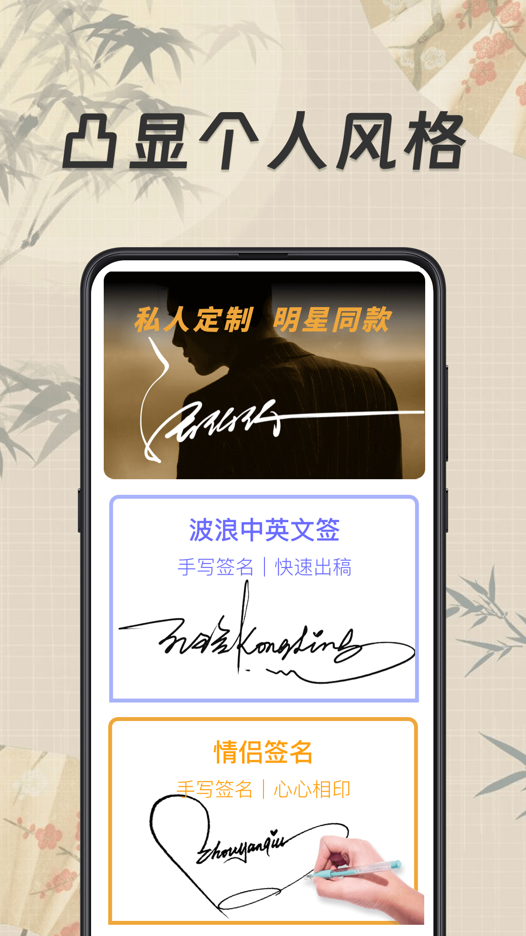 私人订制签名截图2