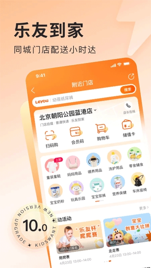 乐友安装截图1