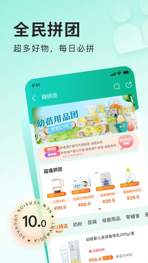 乐友安装截图3