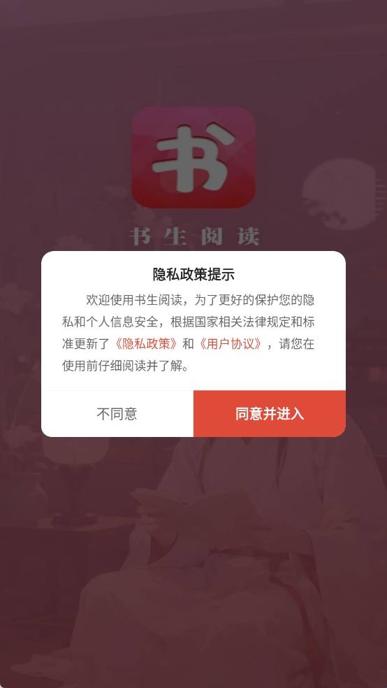 书生阅读器安卓版