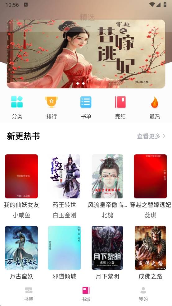 书生阅读器安卓版