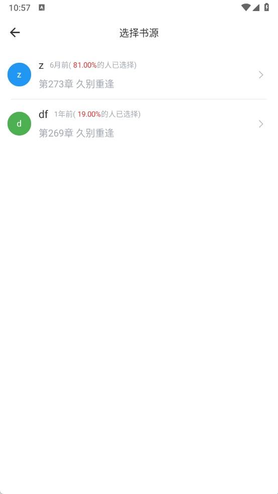 书生阅读器安卓版