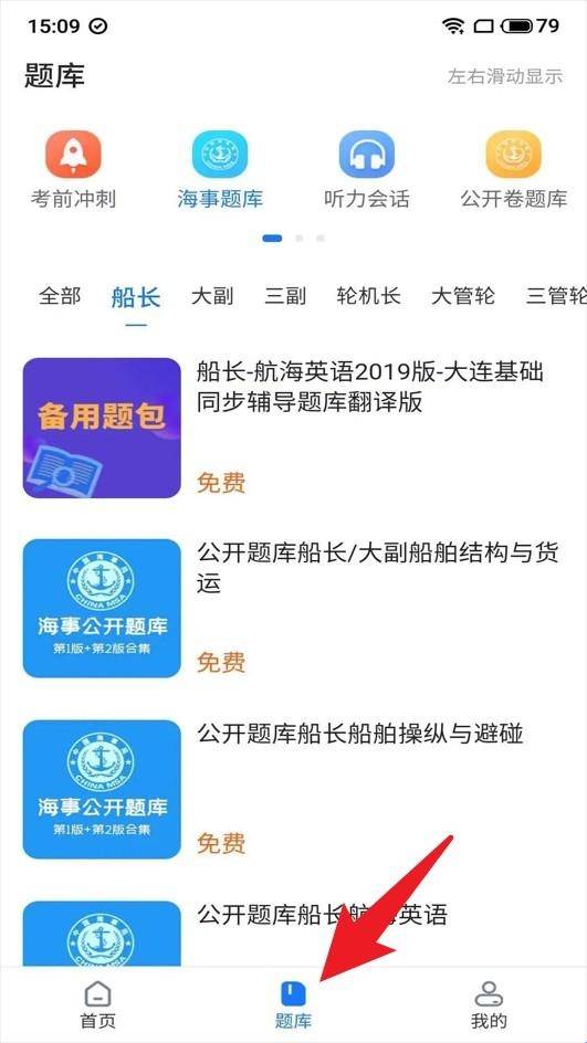 船员易综合服务平台最新版