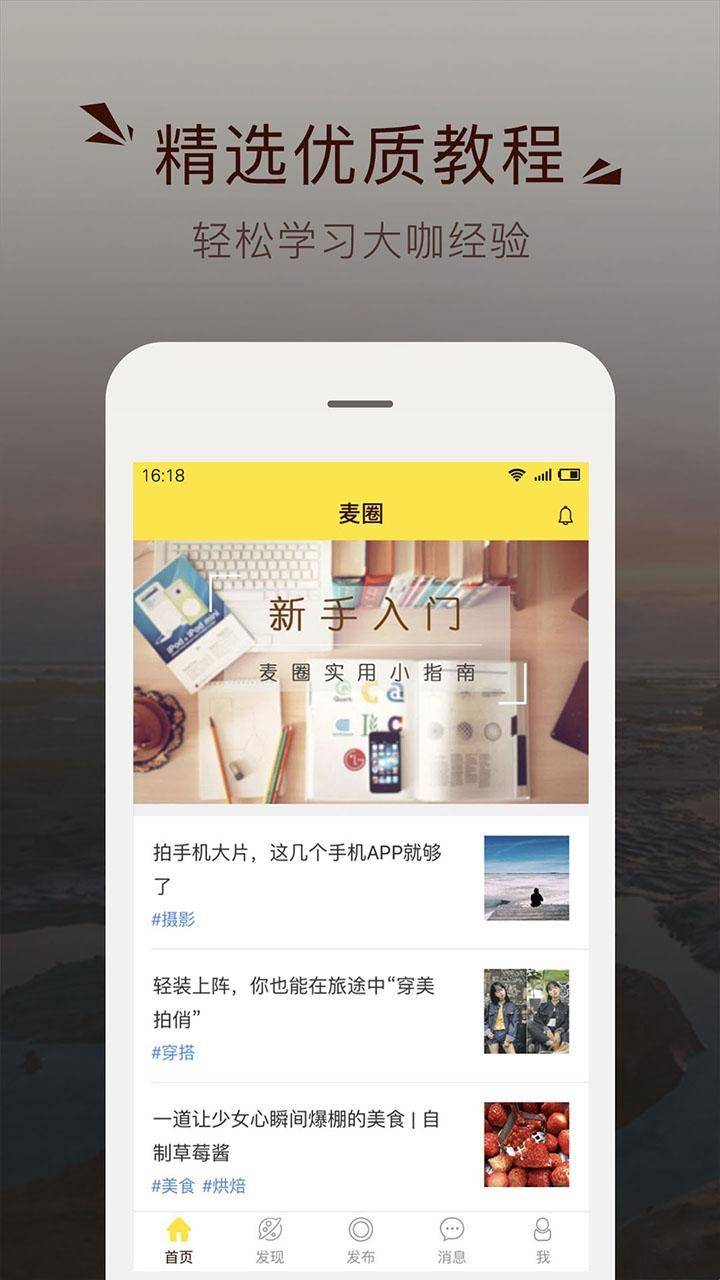 麦圈