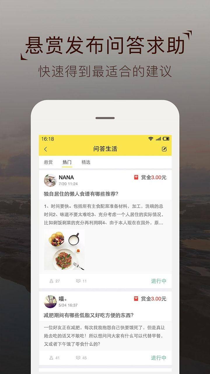 麦圈