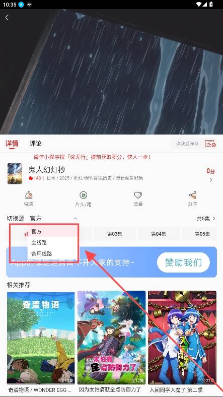 小萌追番
