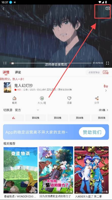 小萌追番