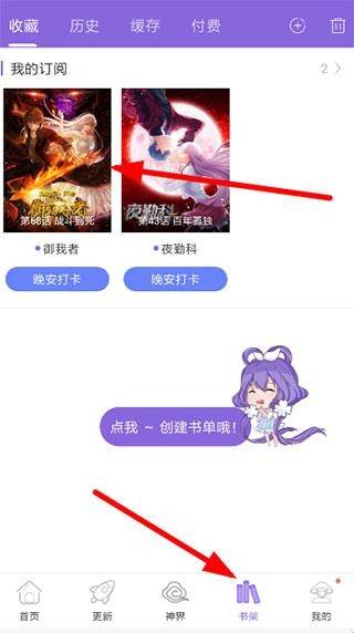 神漫画