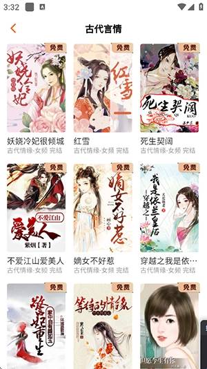 来看吧免费版