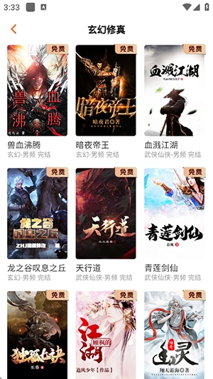 来看吧免费版截图0