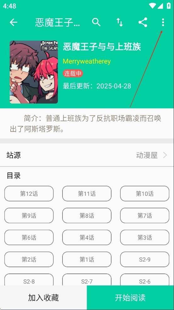 云漫漫画
