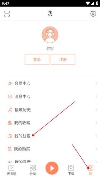 百听听书免费