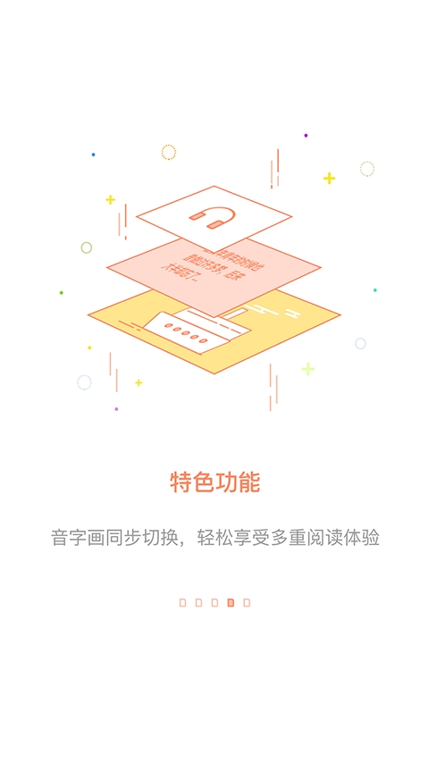 百听听书免费截图1