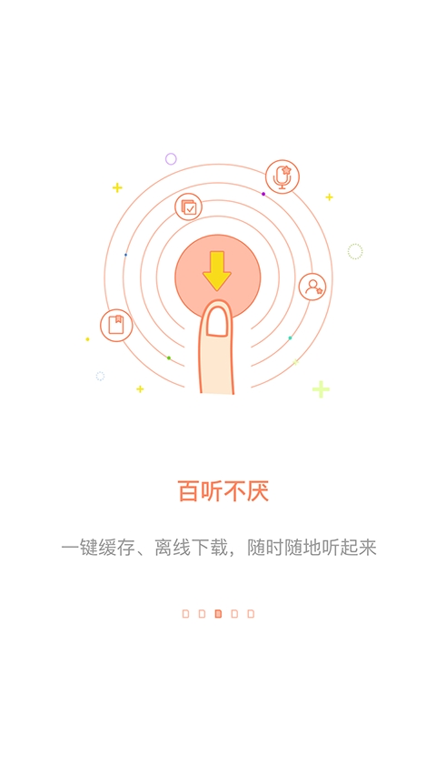 百听听书免费截图2