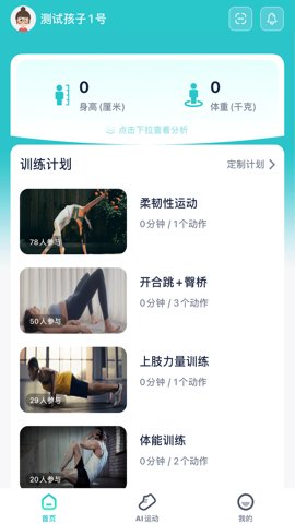 健康快车截图3