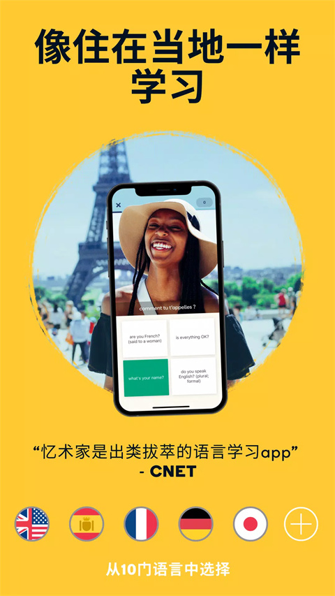 忆术家截图0