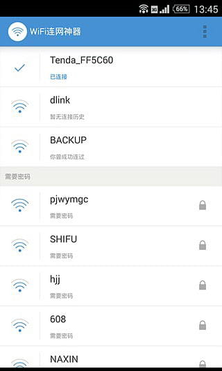 wifi连网神器截图2