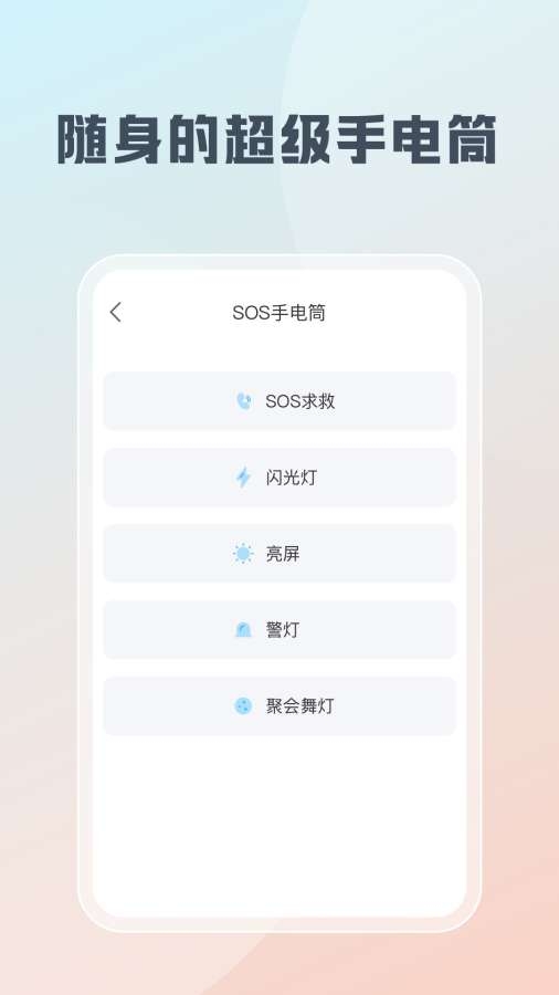 随身工具箱截图0