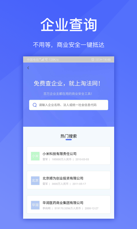 淘法律师端截图2