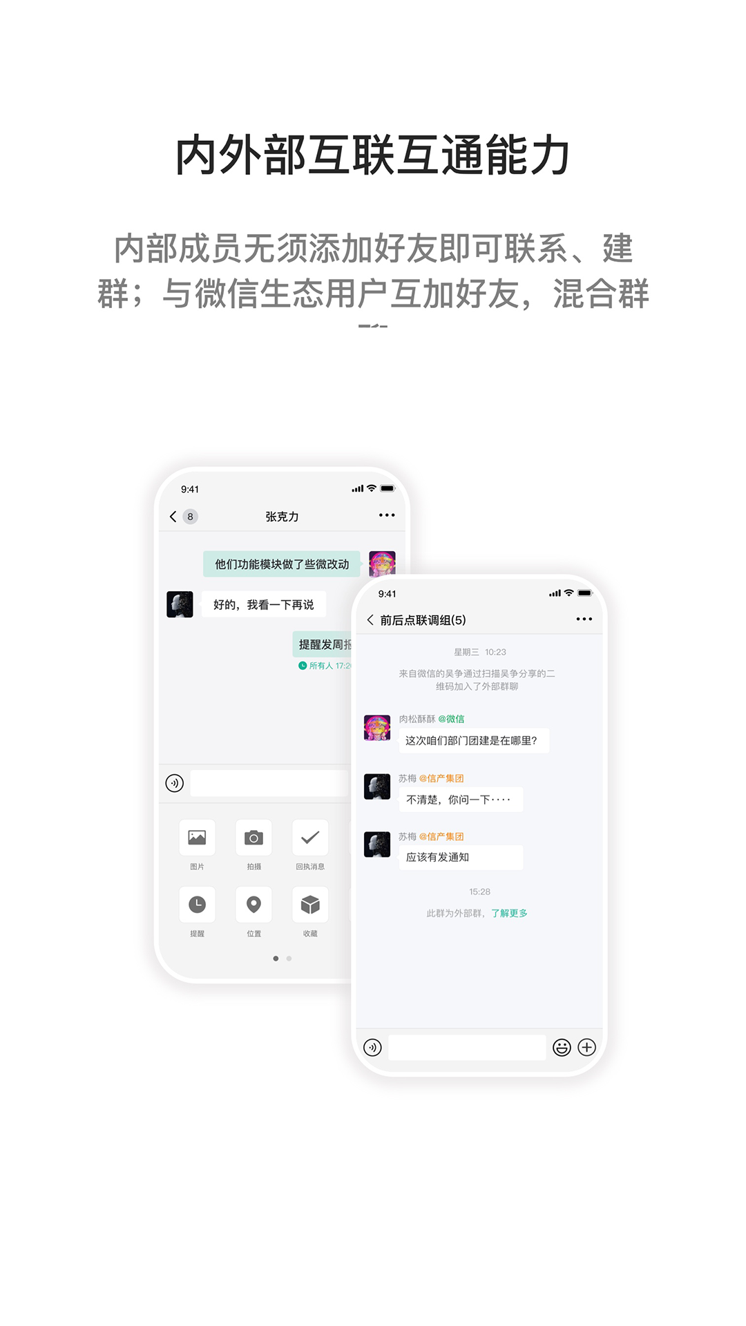 i国网截图4