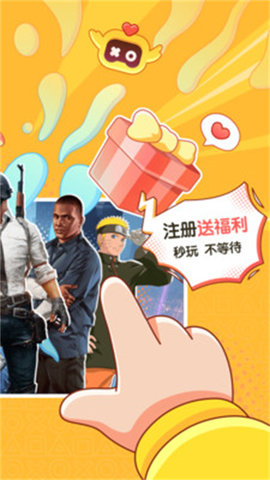 菜鸡游戏盒截图2