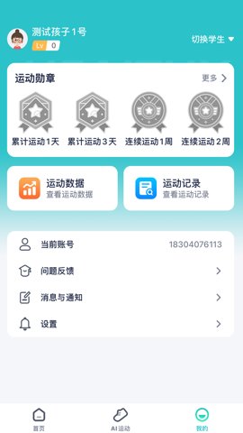 健康快车截图2