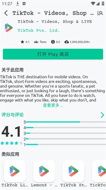 AppsMarket截图2