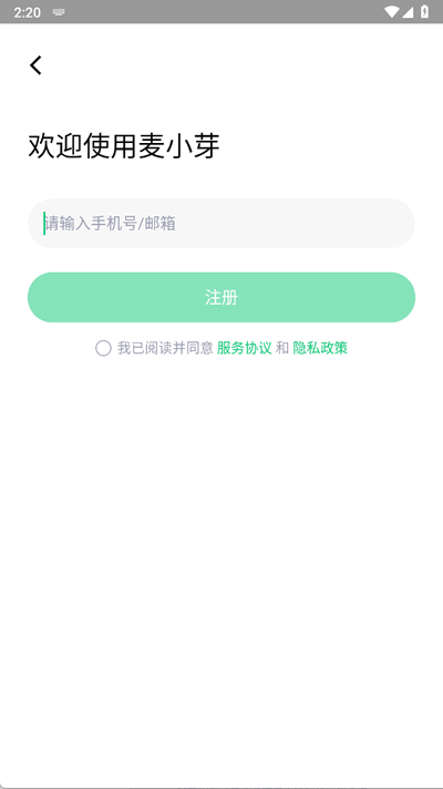 麦小芽截图2