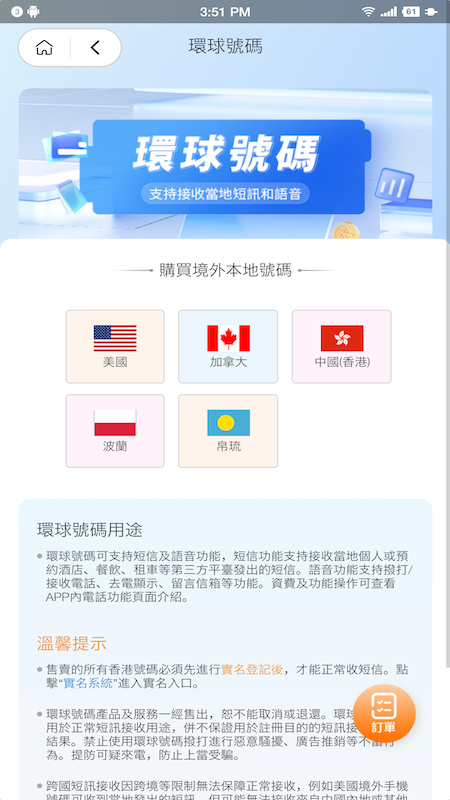 智游旅行截图3