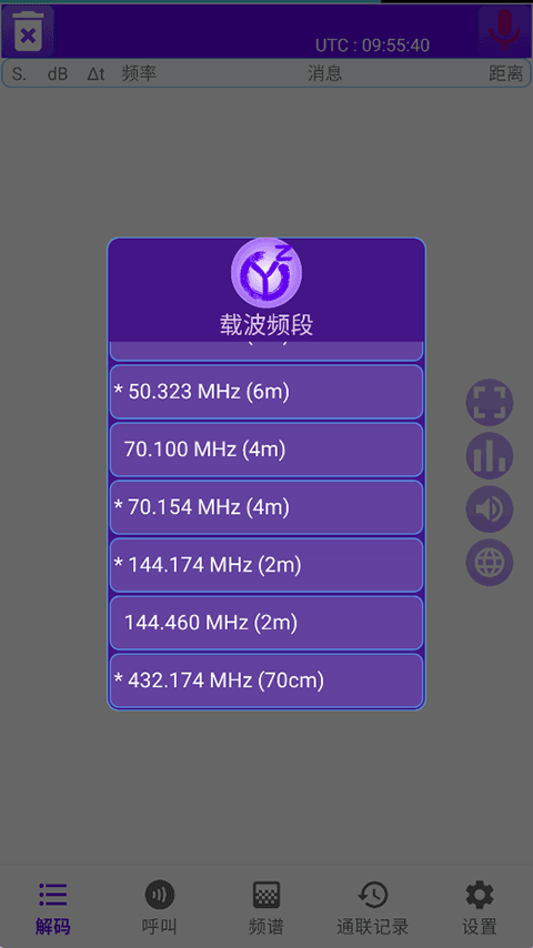 FT8CN截图0